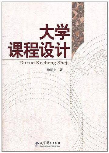 大学课程设计