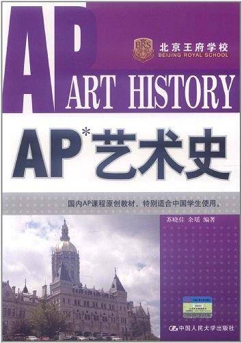 AP艺术史
