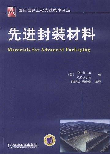 先进封装材料