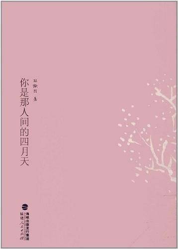 传世经典美文