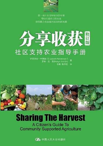 分享收获