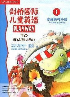 剑桥国际儿童英语PLAYWAY (家庭辅导手册)(1)((奥地利)