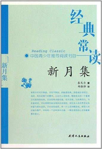 经典常读