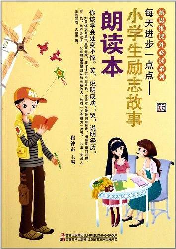 每天进步一点点