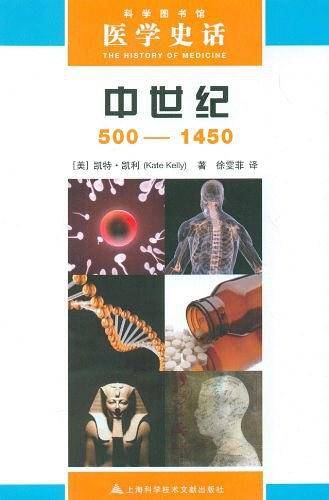 中世纪