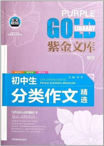紫金文库