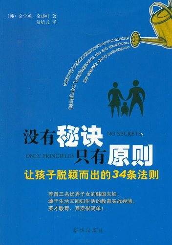 没有秘诀，只有原则
