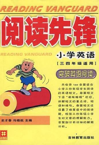 阅读先锋