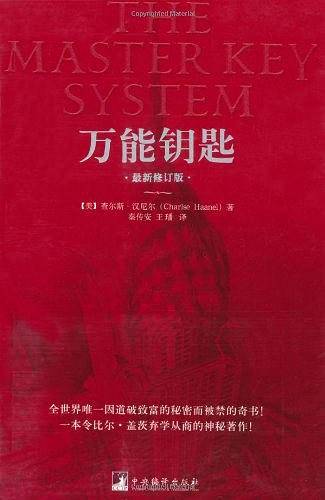 **钥匙