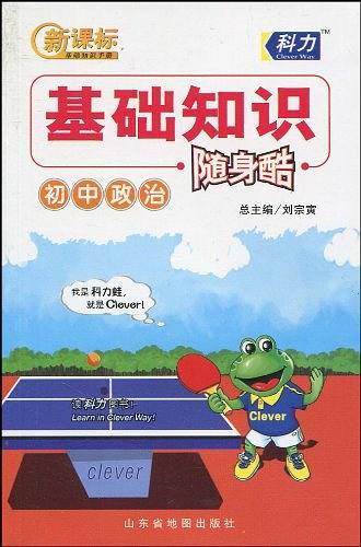 初中物理：公式定律随身酷