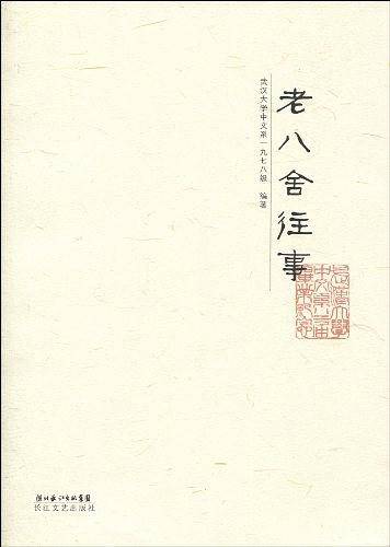 赵景伟中国画选