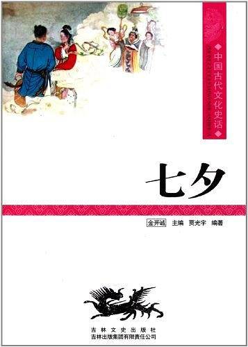 中国文化知识读本