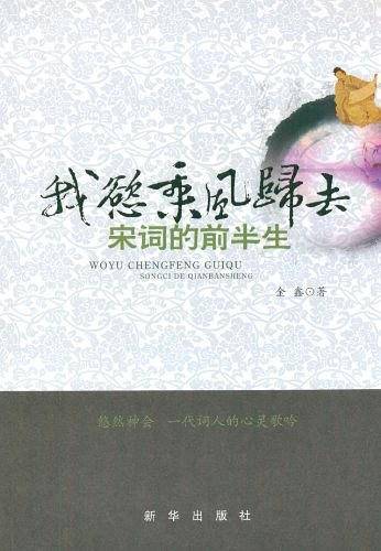 我欲乘风归去