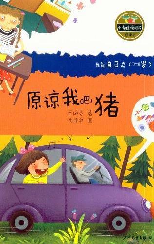小青蛙・爱阅读