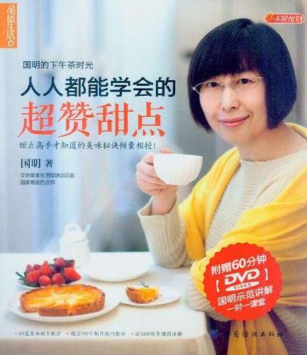 品质生活.小食代：人人都能学会的超赞甜点