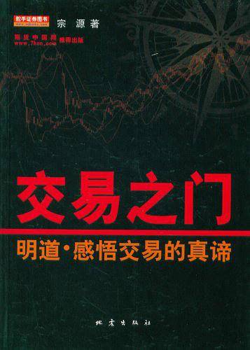 交易之门