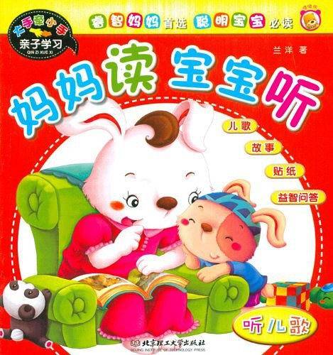 大手牵小手亲子学习