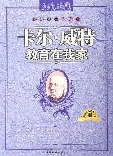 和孩子一起生长