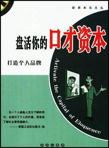 赖世雄讲英语（第4册）