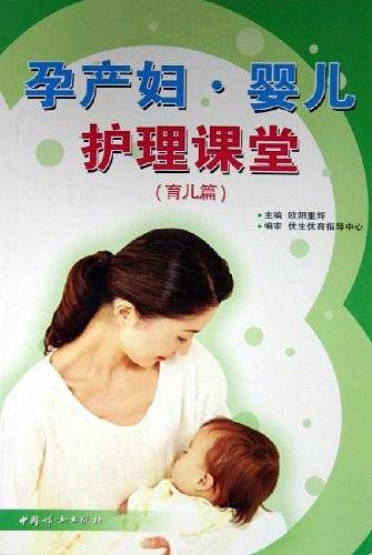 孕产妇婴儿护理课堂