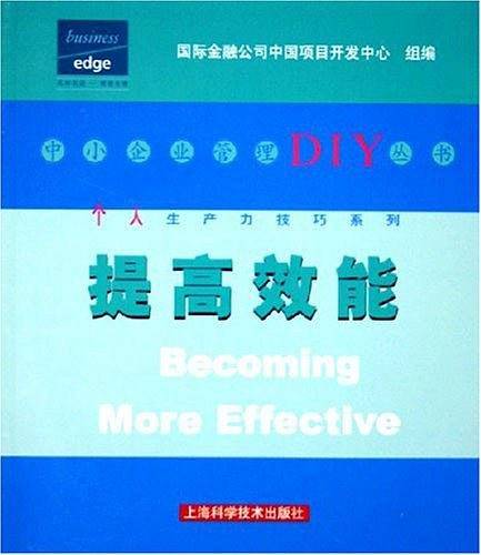 提高效能