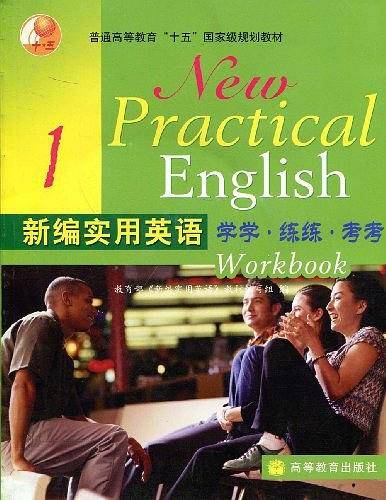 新编实用英语