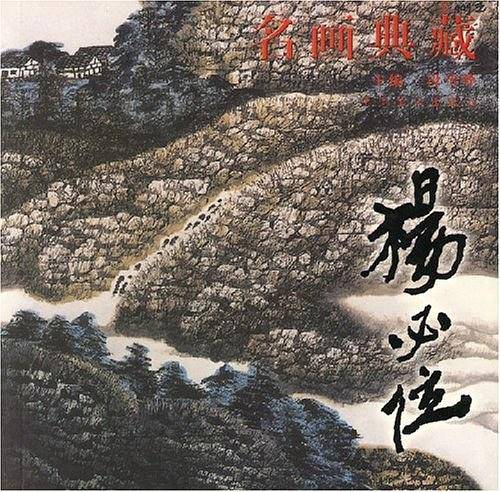 名画典藏