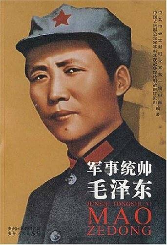 军事统帅毛泽东