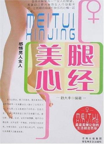 感悟男人女人