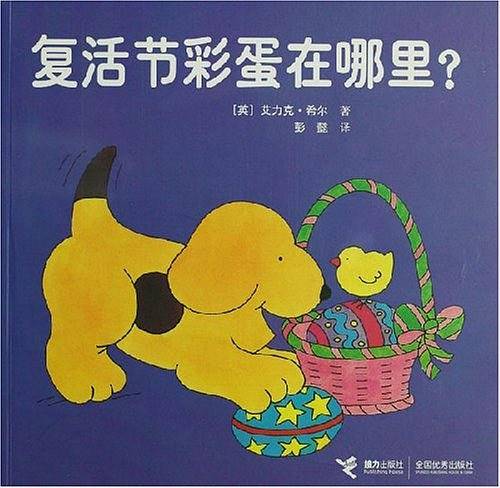 复活节彩蛋在哪里?