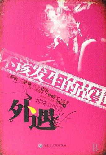 爱人转眼成陌路