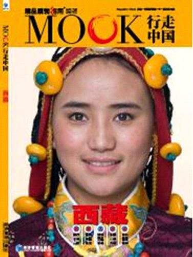 行走中国・西藏