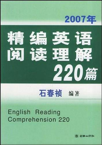 2007年精编英语阅读理解220篇