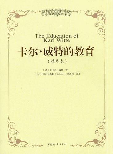 卡尔·威特的教育