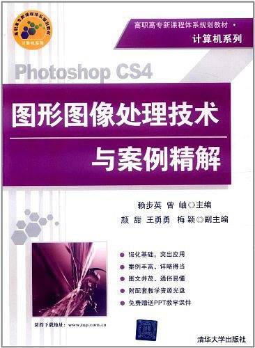 图形图像处理技术与案例精解