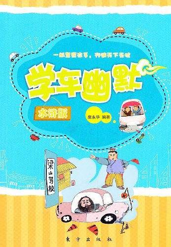 学车幽默