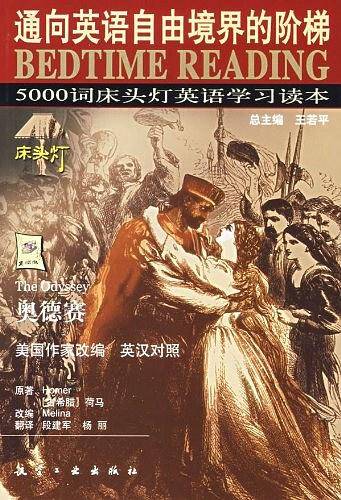 床头灯英语5000词纯英文-奥德赛