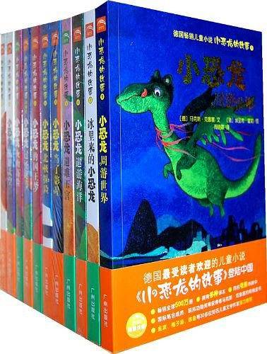 《小恐龙过圣诞节》