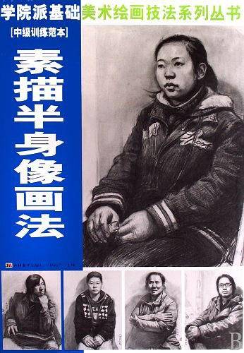 石膏几何体画法