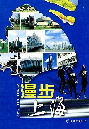 漫步上海