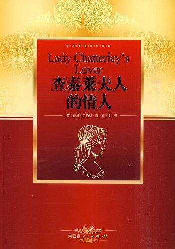 世界名著阅读经典--天路历程