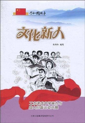 文化新人