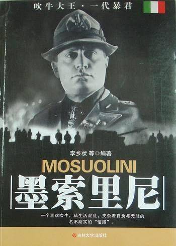 墨索里尼