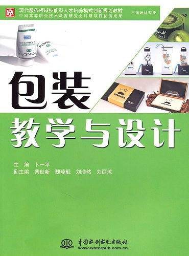 包装教学与设计