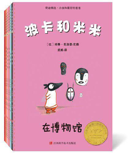 【VIP尊享】 小虫和最好的爸爸
