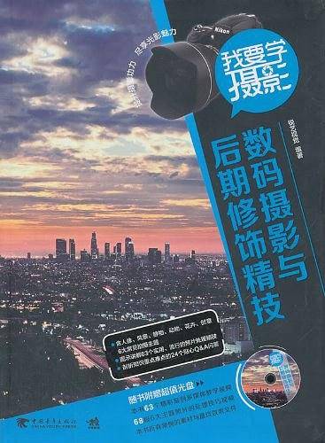 我要学摄影