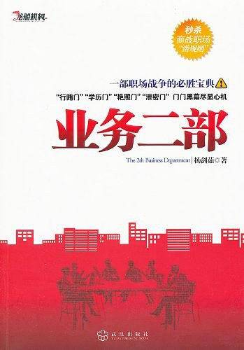 业务二部