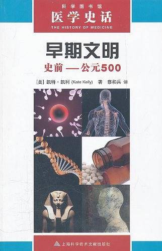 早期文明