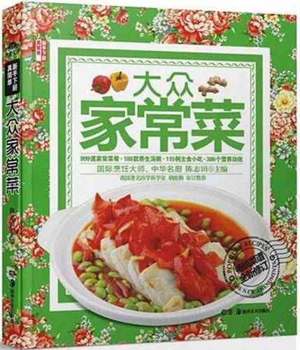 新手下厨真简单系列