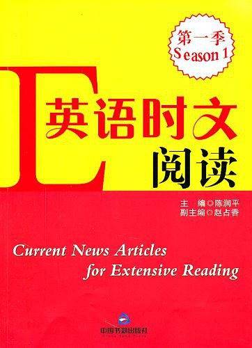 英语时文阅读
